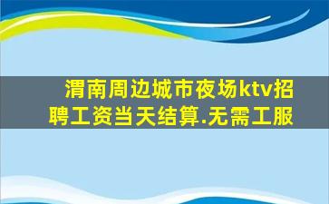 汕头酒吧招聘
